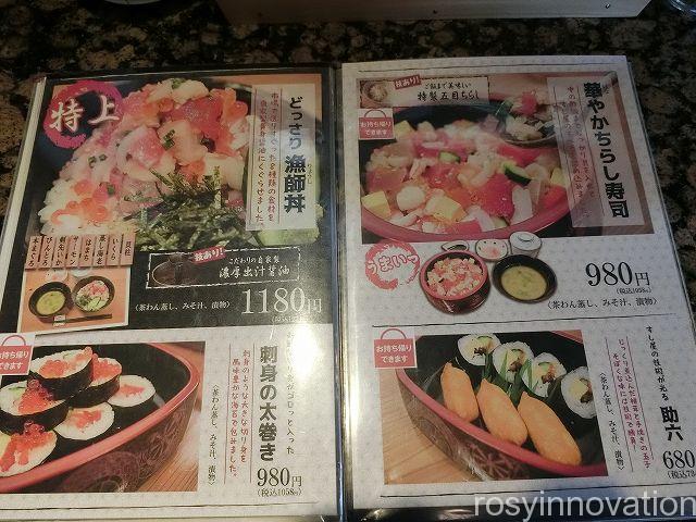 めしどき１０　寿司